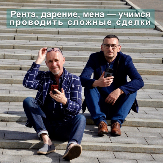 [С. Прокофьев, В. Шабалин] Рента, дарение и др. - _0.png